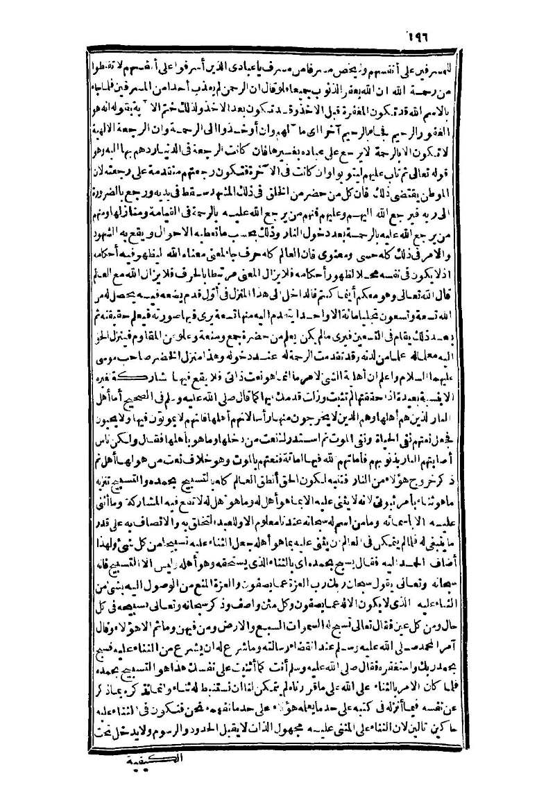 futmak.com - Page 196 - from part Three of the second Boulaq edition